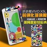 VIVO X5L手机壳 x5sl卡通钢化膜5.0寸X5M彩绘保护套 X5V外壳防摔