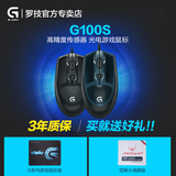 Logitech/罗技 G100S 有线游戏鼠标 G90升级版 竞技游戏专用鼠标