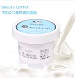 包邮 泰国Beauty buffet Q10牛奶面膜BB家水洗面膜美白抗氧化保湿