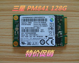 三星 PM841 msata3 SSD 120g笔记本固态硬盘128G SM841/pm830包邮