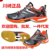 2016年新款川崎正品羽毛球鞋 运动鞋狂风系列K-612 613 买一送一
