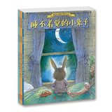 正版 我能自己睡系列晚安绘本全套装4册 中国宝宝睡前爱看的绘本0-2-3-4-5-6岁儿童童话故事书 尚左