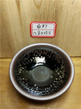 白97－120建盏福生茶业