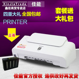 Canon金牌店~佳能ip1188 黑白喷墨打印机家用小型学生办公 A4文档