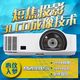 NEC M280XS+/m350xs+投影机 高清短焦投影仪78cm打80寸互动白板