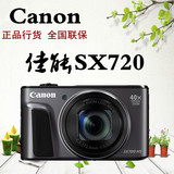 Canon/佳能 PowerShot SX720 HS长焦数码相机40倍变焦 佳能SX720