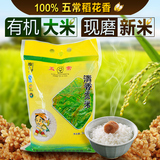 正宗东北黑龙江五常农家自产大米优质新米稻花香大米5kg10斤