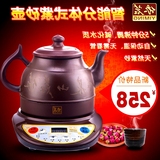 纯手工紫砂壶依茗 YM-818陶瓷电热水壶 家用煮茶器黑茶电茶壶