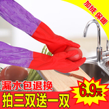 厨房耐用加厚乳胶清洁家务手套 加绒洗碗洗衣服橡胶防水胶皮手套