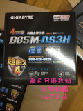 Gigabyte/技嘉 B85M-DS3H-A （B85M-DS3H 升级版）