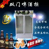 饮料柜双门立式冷柜超市啤酒冷藏柜保鲜柜两门冰柜玻璃展示柜冰箱