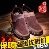 老北京布鞋男鞋二棉鞋 冬季软底防滑 开车办公室 爸爸鞋FN13338M
