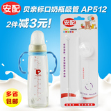 安配适用 贝亲奶瓶吸管 标准口径吸管 贝亲标口奶瓶配件 AP512