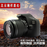 佳能照相机EOS 1200D 套机18-55mm 媲700D 600D 二手入门单反相机