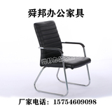 舜邦办公家具 接待椅固定扶手电脑椅洽谈椅会客弓形座椅家用特价