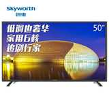 创维（Skyworth）50X5 50英寸 六核智能酷开网络平板液晶电视(黑?