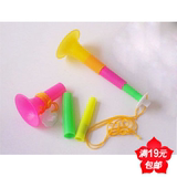 批发 儿童玩具小喇叭 三节可伸缩组装 塑料吹响玩具节日活动道具