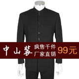 中华立领 学生黑色立领西服 青年中山装 男式西装 套装 西服 男士