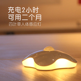 幸运四叶草LED节能创意小夜灯 光控人体感应灯充电壁灯衣柜橱柜灯