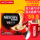 nestle/雀巢 1+2原味雀巢咖啡 速溶咖啡60（52+8）条/盒 礼盒 装