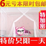 大学生蚊帐上铺寝室下铺方顶1米1.2米1.5M床1.8m宽单人床单门加密