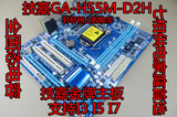 H55主板 技嘉GA-H55M-D2H  全固态1156主板 支持I3 I5 I7 至强CPU