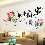 可移除客厅电视沙发背景中国风墙纸卧室书房家和万事兴墙贴牡丹花