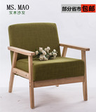 特价小户型组装纯色日式布艺沙发咖啡椅酒店家具田园实木单人双人