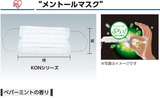 日本原装 IRIS 防尘医用口罩KON-12SP防尘透气防病毒防雾霾