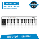 【键盘堂】IK Multimedia Irig keys MIDI 键盘