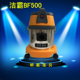 洁霸BF500吸尘吸水机 15L吸尘器 家用吸尘器 干湿两用吸尘器包邮