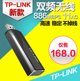 TP-Link无线网卡11AC 5G双频无线网卡USB3.0wifi接收器TL-WDN6200
