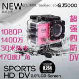 SJ5000专业高清摄像机1080P广角微型骑行运动DV摄像头迷你照相机