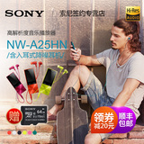 【分期免息】Sony/索尼 NW-A25HN 16G MP3播放器无损降噪MP4有屏