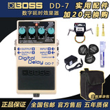 BOSS DD-7 DD7数字延时延迟LOOP循环电吉他单块效果器 全国包邮