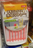 现货 日本代购Akachan婴儿本铺奶瓶干燥架/奶瓶架 奶嘴晾干托盘