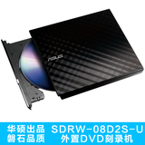 Asus/华硕SDRW-08D2S-U外置超薄DVD刻录机支持苹果笔记本移动光驱