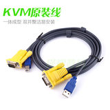 丰杰 KVM双并线 KVM切换器双并线 USB打印线+VGA线 KVM连接 1.5米