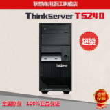 联想塔式服务器主机 ThinkServer TS240/TS540/TD340 S3220 联保