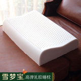 雪梦宝S5乳胶枕头 纯天然护颈枕硅胶枕泰国橡胶枕芯 失眠健康枕