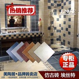 马可波罗仿古瓷砖厨房卫生间防滑地砖FA3301|3302|3305|3306|3308