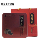 新会陈皮茶柑普茶陈皮普洱茶礼盒铁盒创意茶叶包装6个9个装批发