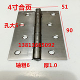 厂家自产自销100mm铁合页 木门合页 配件箱包橱柜门窗合页铰链4寸