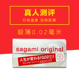 代购包邮日本sagami相模002超薄避孕套0.02安全套6只装超冈本001