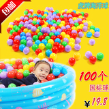 儿童海洋球波波球婴儿彩色球宝宝塑料球玩具游泳池泡泡球批发包邮