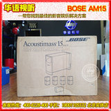 Bose AM15 iii 家庭影院音箱 bose 音响 am15音箱 全新原装正品