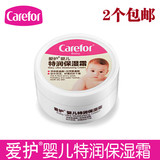 爱护婴儿特润保湿霜(天然燕麦蛋白) 宝宝润肤护肤面霜 40G CFB266