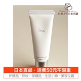 「日本代购直邮」IPSA/茵芙莎 新敏感肌用防晒 SPF30 PA+++  30g