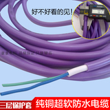 包邮家用电线万能型进口铜芯1.5.2.5平方电缆护套线防水抗冻耐拉