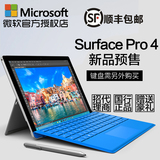 Microsoft微软Surface pro4 win10平板电脑128GWiFi12.3英寸国行